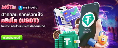 สมาชิกใหม่ รับโบนัส 2,888 บาท