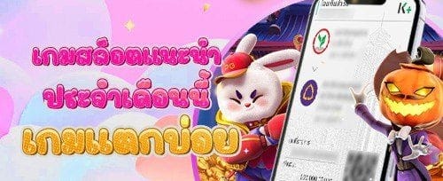 โปรแนะนำเพื่อน รับค่าคอมมิชชั่น banner